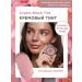 Crystal Minerals Cosmetics Cream blush for face and lips Cream Blush Tint