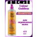 Tigi Bh Color Goddess shampoo for dyed hair 400 ml