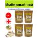 ABISORGANIC Ginger tea. Tea with the root of ginger of herbal lifestyle fitness 4 pcs