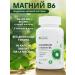 Mr Green Nutrition Magnesium B6 vitamin B6 in capsules - Buy Online on GoSupps.com