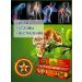 SPECIAL OINTMENT Tigerstar joint cream Tigerstar Tiger 45 ml