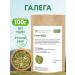 FitoContinent Galega Kitty Grass 100 g