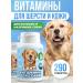 LAYTI Vitamins for dogs for skin and wool