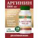 OXFORD PHARM Arginine vitamins 1000 mg for muscle growth