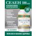 OXFORD PHARM 100 Selenium