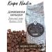 Nadin Tea&Coffee Nadin grain coffee "Dominican Barakhona" 1kg