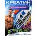 BIG Creatine monohydrate additive for muscles 150 g