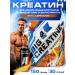 BIG Creatine monohydrate powder with the taste of adrenaline 150 g