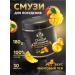 WoWman Smallness for weight loss with the taste of mangoes WMNN1007