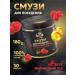 WoWman Smoothies detox cocktail for weight loss with raspberry taste - Buy Online on GoSupps.com