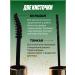 Ohara Junco Korean mascara with two brushes - Buy Online on GoSupps.com