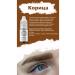 Face Company Face pigments for permanent makeup cinnamon 6 ml - Buy Online on GoSupps.com