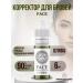 Face Company Face corrector for permanent olive makeup 6 ml