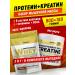 aTech nutrition Protein + creatine set 900 + 180 g