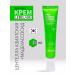Lebelage Eye cream with a centella of Asian and Madekasside 40 ml