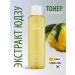 Lebelage Refreshing toner with Extract Yuzu 200ml