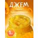 bee lab Mango jam 1 kg