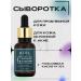 Cos De Baha Acneis serum Glycolic Serum 30ml (G)