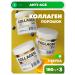 aTech nutrition Set of hydrolyzed beef collagen in powder 3 pcs