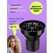 Eurostil Diffuser nozzle for a universal hairdryer - Buy Online on GoSupps.com
