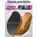 Harmony Beauty Foot grater pumice - Buy Online on GoSupps.com