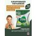 Chlorophyll Preaw Brand Chlorophyll in powder liquid for weight loss 12 pcs