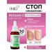 INKI Lotion antifungal for nails No. 2 stop onycholysis