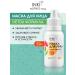 INKI Gel mask for the skin around the eyes liquid patches