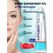 Skin ointment Expigation whitening face cream 4%