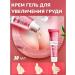 NeoStar Breast and buttock