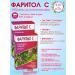 Faritol Natural sputum of 20tab.*2UP