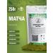TEA CAT Green tea match 250g