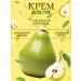 Best of Korea Hand cream with pear extract