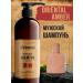 Weensor Male perfumed eastern amberous shampoo - 750 ml