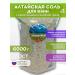 Altai-Paradise Salt for the bath is a marine natural with magnesium and microelements - Buy Online on GoSupps.com