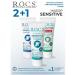ROCS Toothpaste for sensitive teeth set 3 pcs