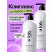 URAL LAB Professional shampoo set for hair and shower gel
