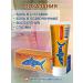 SPECIAL OINTMENT Ointment from pain in the joints and spine of sharks cartilage 2 pcs - Buy Online on GoSupps.com