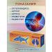 SPECIAL OINTMENT Ointment from pain in the joints and spine of sharks cartilage 2 pcs - Buy Online on GoSupps.com