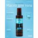 NihenhaO Body massage Lotus D-panthenol