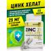 aTech nutrition Set of dietary supplement zinc and selenium - Buy Online on GoSupps.com