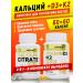 aTech nutrition Set of dietary supplement vitamin D3 2000 IU and calcium citrate