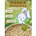 HEALTHY KIDS Barley semolina from 12 months. 5 pcs 500g - Buy Online on GoSupps.com