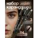 MissOliya Brown eyebrow pencil 04