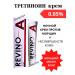 Tamarin Tretinoin Revino-a Cream USP 0.05% Revino A 30g