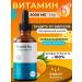 Liposomal Vitamins Liposomal vitamin D3 in liquid form 50 ml