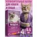 Relaxivet Drops sedatives for cats and dogs 25ml