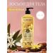 LORENTI Vanilla body lotion cream