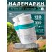 Nalemarin organic iodine from kelp 120 capsules