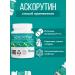 Ecotex Ascorutin (ascorbic acid + routine) tablets No. 50 3 - Buy Online on GoSupps.com